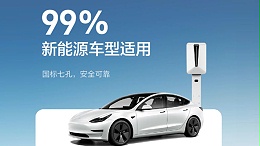 微鹏科技 7KW 慢充充电桩：农村乡镇的电动汽车充电首选