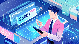 《高频充电用户画像：会员体系如何节省年费2300元》