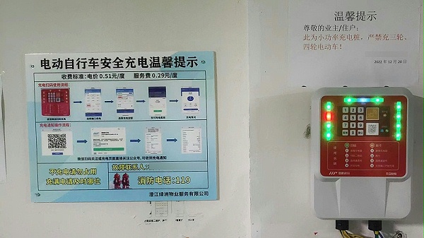 微鹏充电平台