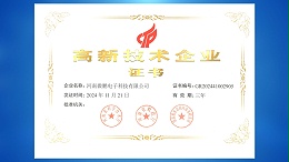 微鹏科技：以创新基因铸就高新技术领军品牌