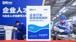 《校企人才白皮书发布：行业高级技师缺口预估达5万人》