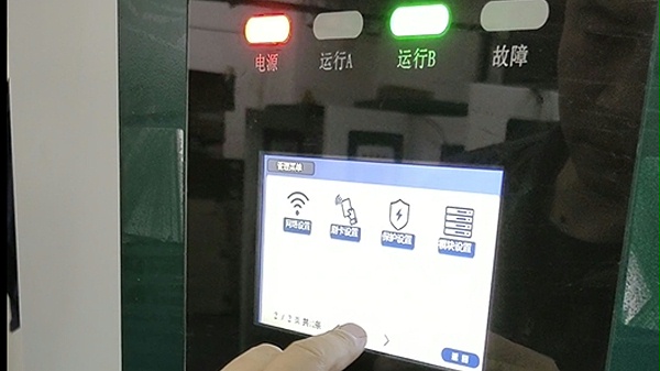 充电桩故障代码