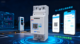 社区充电难题如何解决？共享充电桩内藏玄机