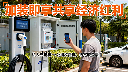 扫码预付咋解决社区充电难？智能断路器有妙招