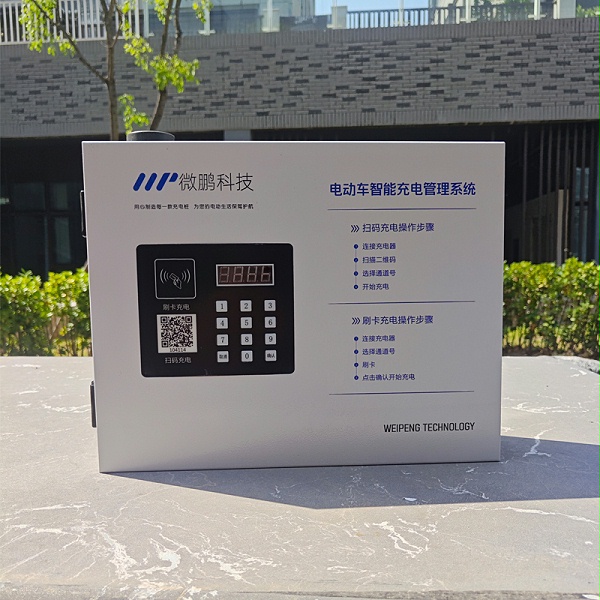 大功率电瓶车桩