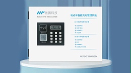 "桩"联未来生态 · 智创充电标杆 —— 微鹏科技8年专注新能源全场景解决方案，软硬一体赋能绿色出行