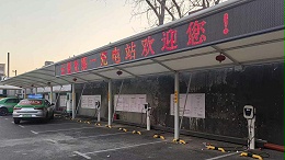登封嵩阳办停车场第一充电站投入运营，新能源车主充电无忧