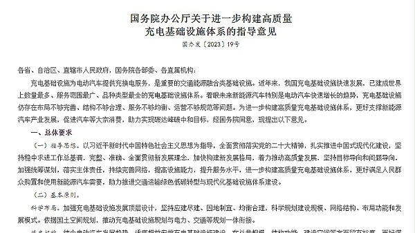 重卡建站政策解读