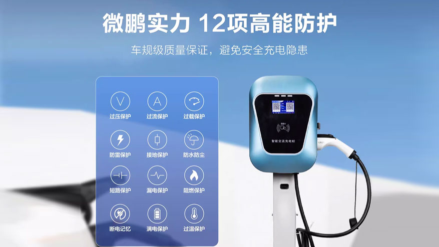 微鹏科技 21KW 汽车充电桩：卓越性能，安心之选