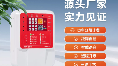 微鹏科技 10 路电瓶车<i style='color:red'>智能充电桩</i>:安全与收益的完美融合 微鹏科技 10 路电瓶车<i style='color:red'>智能充电桩</i>:安全与收益的完美融合