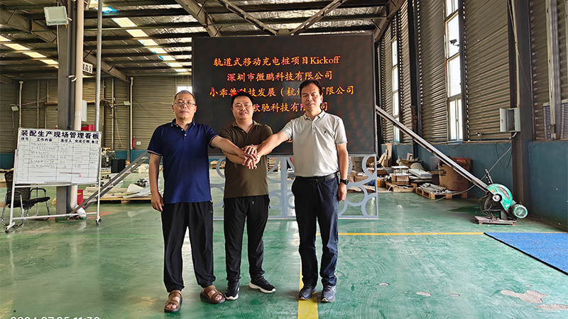 传统充电桩已成历史!微鹏科技等三巨头泗阳深谈轨道式充电未来 传统充电桩已成历史!微鹏科技等三巨头泗阳深谈轨道式充电未来