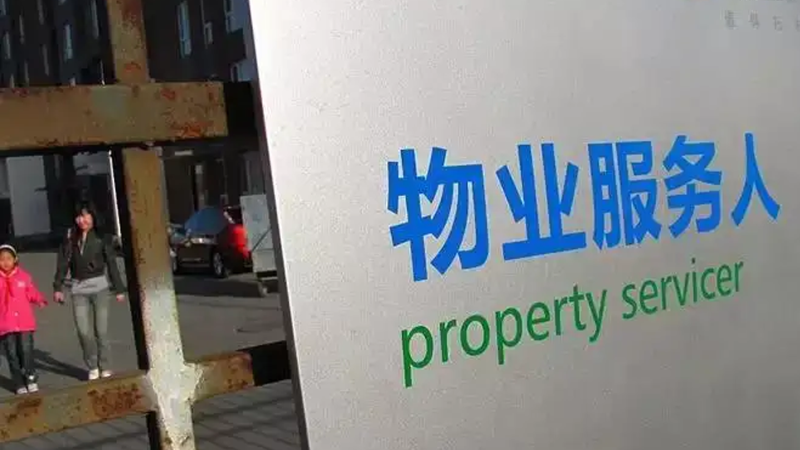 投资充电桩站怎么跟物业谈? 投资充电桩站怎么跟物业谈?