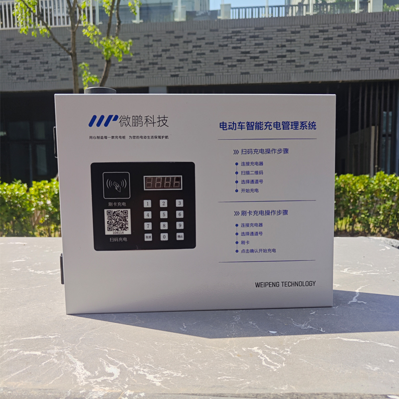 大功率电瓶车桩