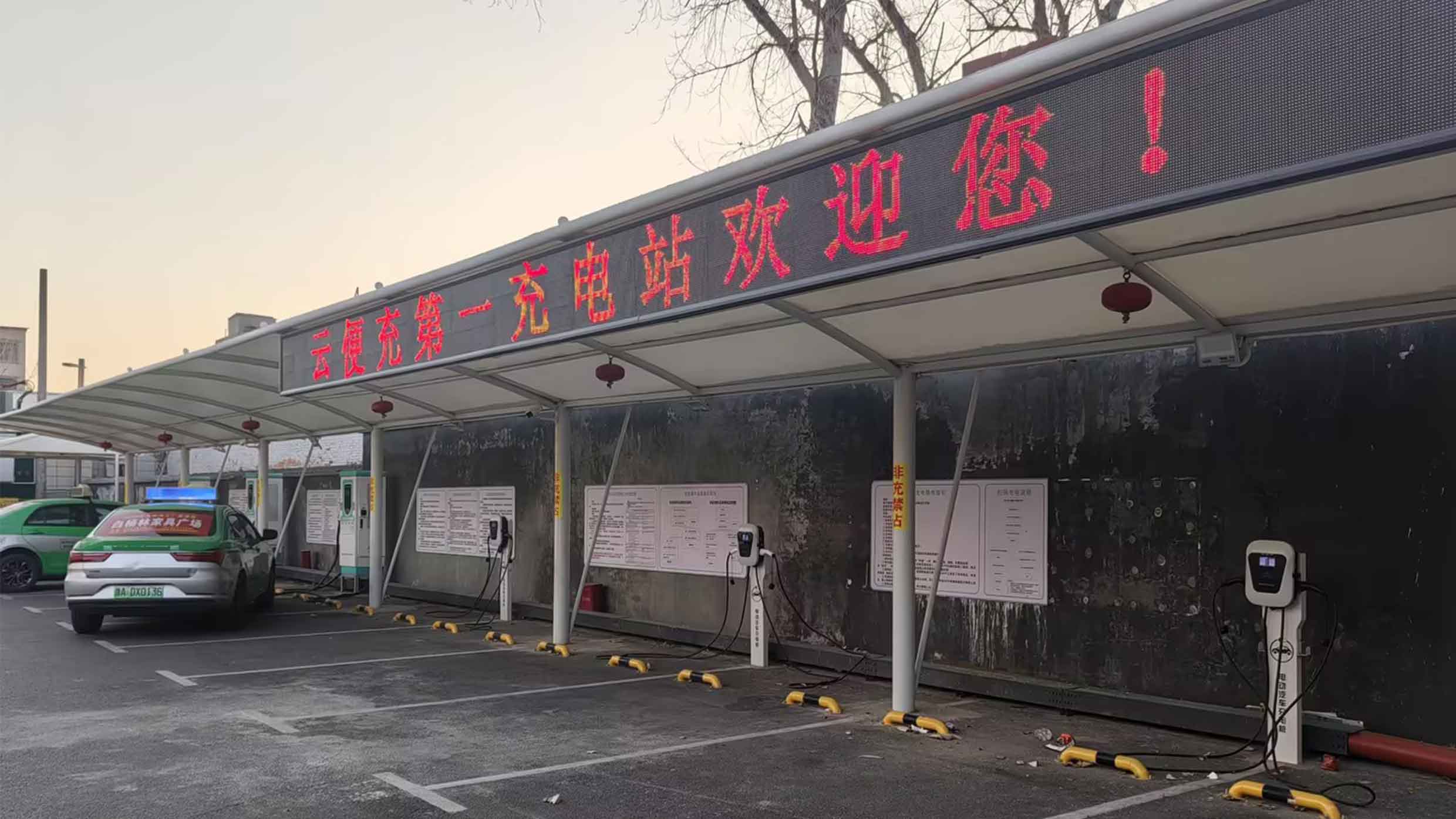 登封嵩阳办停车场第一充电站投入运营，新能源车主充电无忧